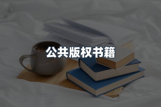 MOBI电子书